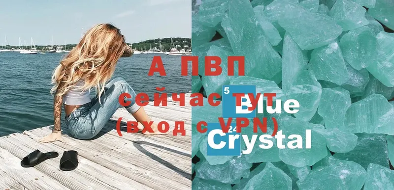 цены   Улан-Удэ  A-PVP СК 