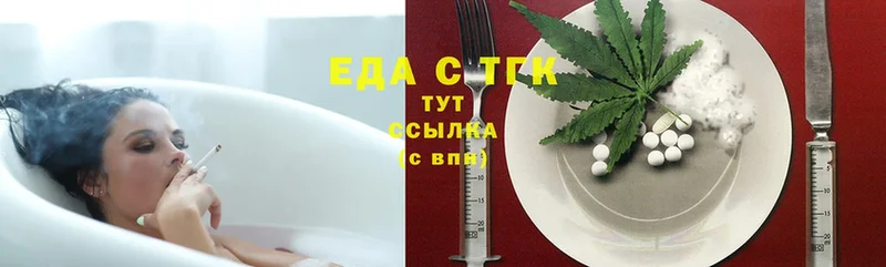 Еда ТГК марихуана  наркота  omg ТОР  Улан-Удэ 