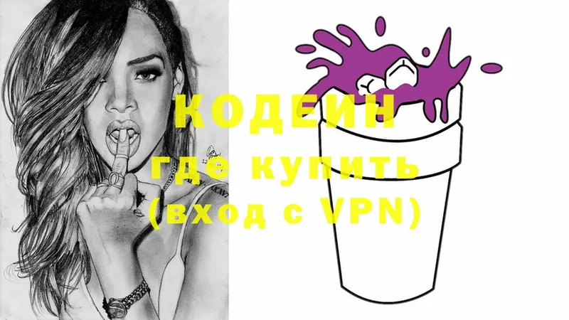 Кодеиновый сироп Lean Purple Drank  Улан-Удэ 