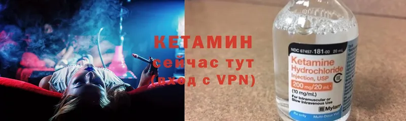 Кетамин VHQ  mega ссылка  Улан-Удэ 